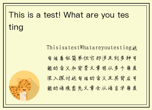 This is a test! What are you testing